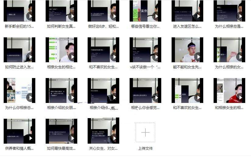 魅力男神《婚恋攻略》