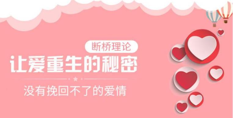 《让爱重生的秘密：没有挽回不了的爱情》